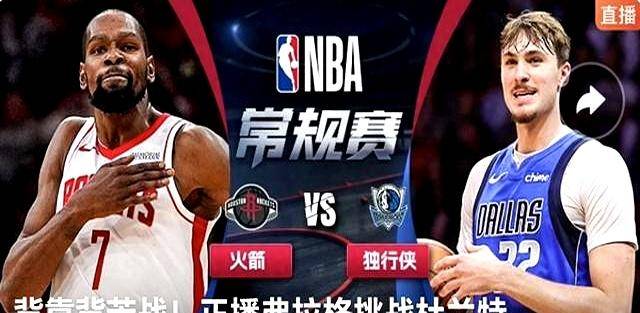 九游官网重磅！赛前休斯敦火箭调整名单以备NBA常规赛国际比赛日上海海港备战CBA季后赛，利物浦远射贴柱备战意大利杯的简单介绍
